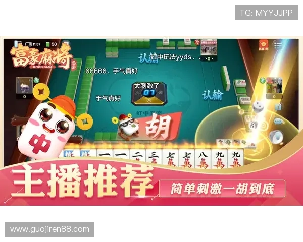 欢乐真人麻将下载，让你随时随地与好友对战