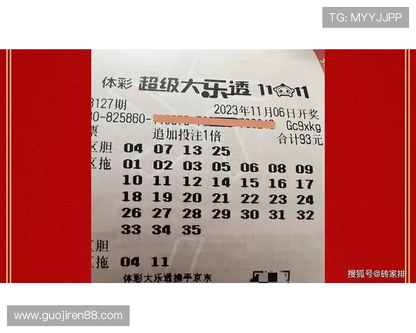 大乐透最新开奖号码3和1惊喜揭晓